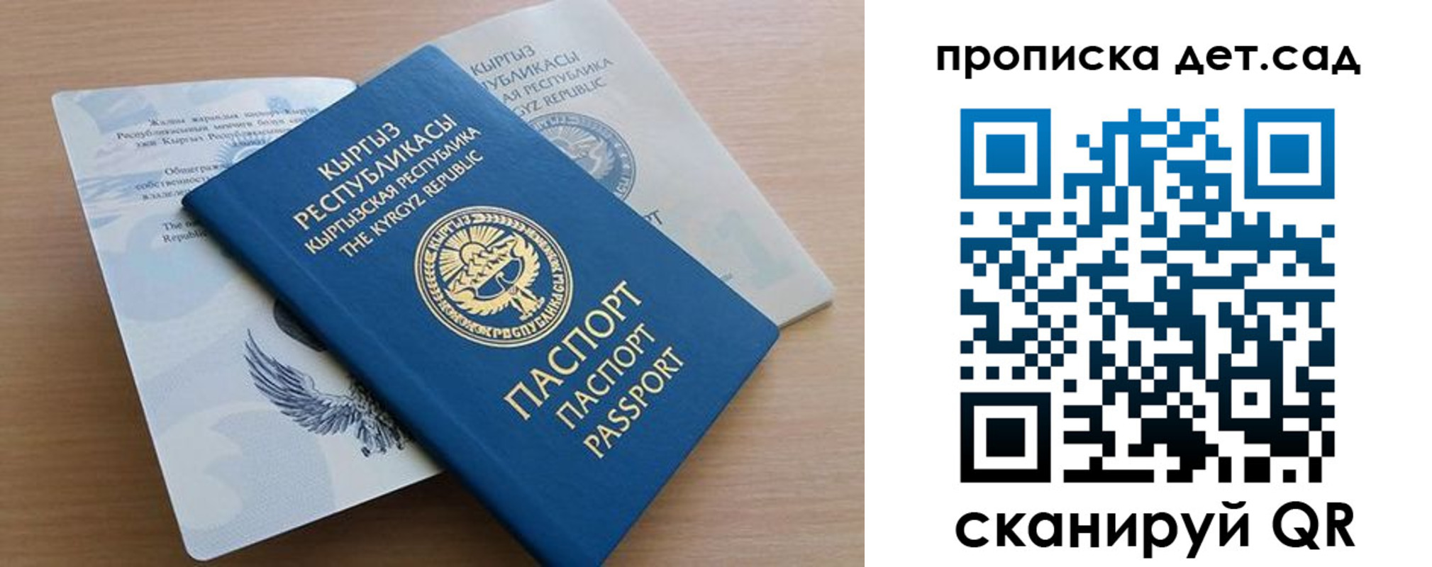 прописка в Костомукше