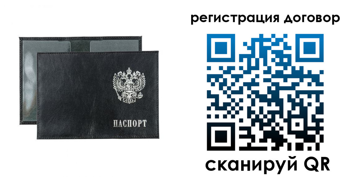 прописка 2025 в Костомукше