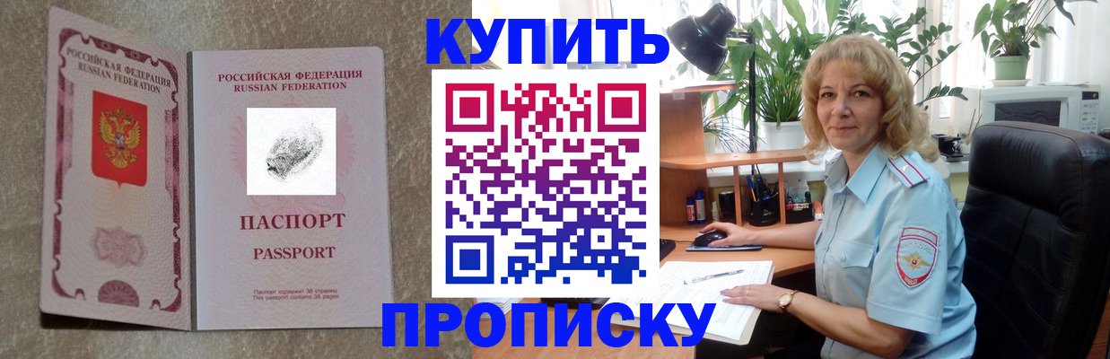 временная регистрация недорого в Костомукше