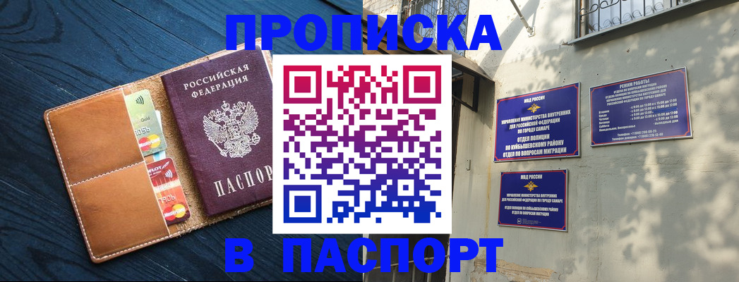 временная регистрация для школы в Костомукше